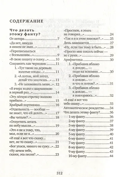 Музыка на Титанике - фото 2