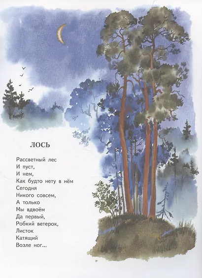 Нашей Родины приметы - фото 4