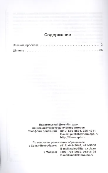 Шинель - фото 2