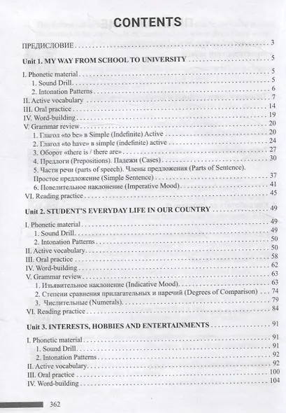 Английский язык - фото 3