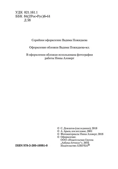Иностранка - фото 5