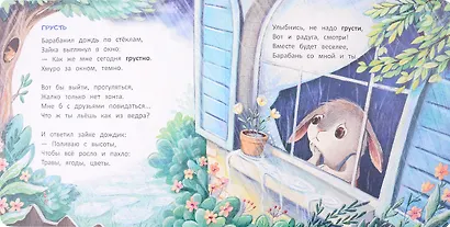 Зайчонок - фото 2