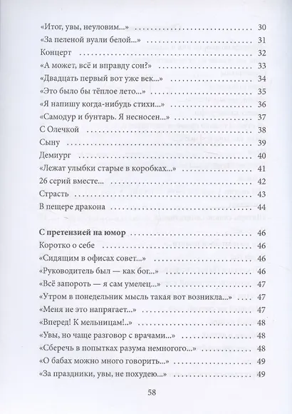 На змее воздушном - фото 4