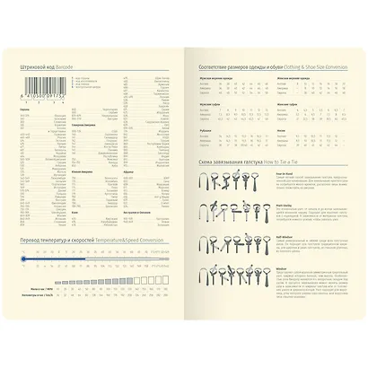 Ежедневник недат. B6 136л "Fuze. Красный" иск.кожа, цветной срез - фото 6
