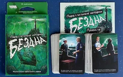 Настольная игра: Параллельные истории: Бездна - фото 5