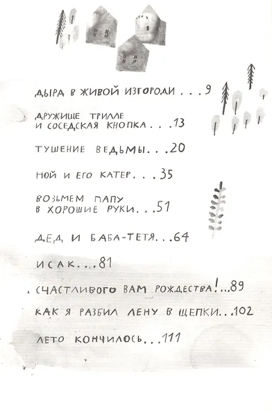 Вафельное сердце - фото 2