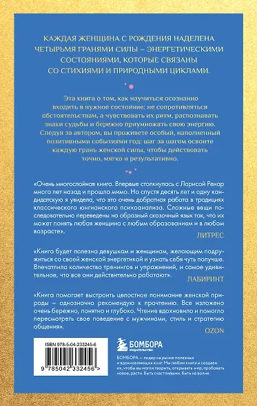 Четыре грани совершенства. Годовая программа возвращения женственности (европокет) - фото 2
