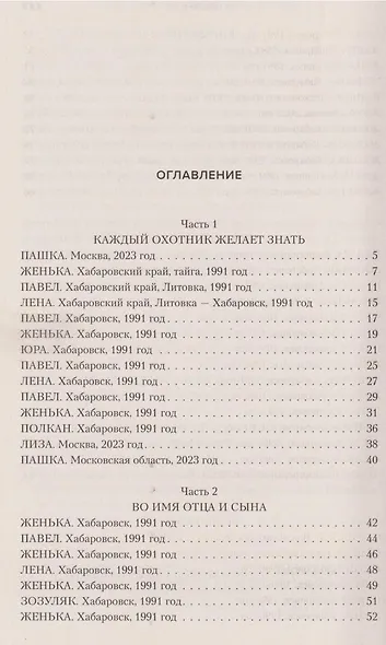Лихие - фото 9