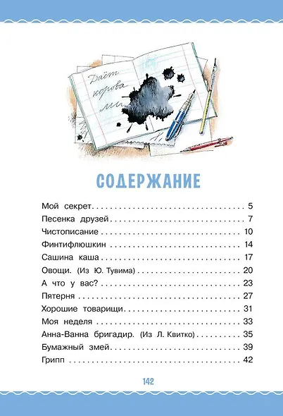Тридцать шесть и пять - фото 7