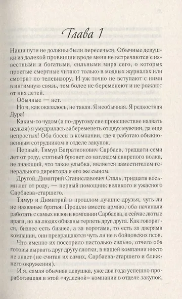 Одна на двоих - фото 5