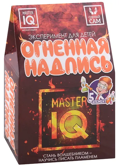 Эксперимент для детей "Огненная надпись" - фото 1
