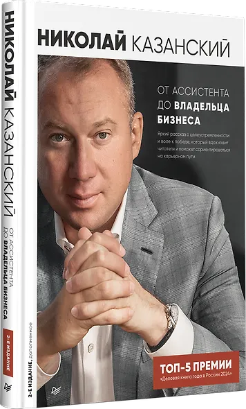 От ассистента до владельца бизнеса - фото 2
