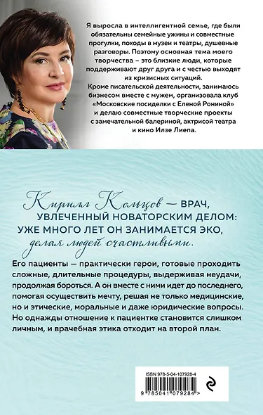 Стеклянные дети - фото 2