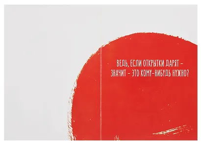 Открытка двойная "Маяковский Послушайте" - фото 2