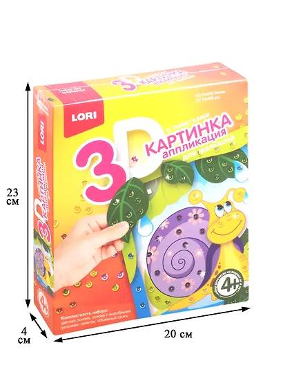 Пм-005 3D картинка Аппликация для малышей с пайетками Улитка (набор для творч.) (LORI) (4+) (коробка) - фото 2