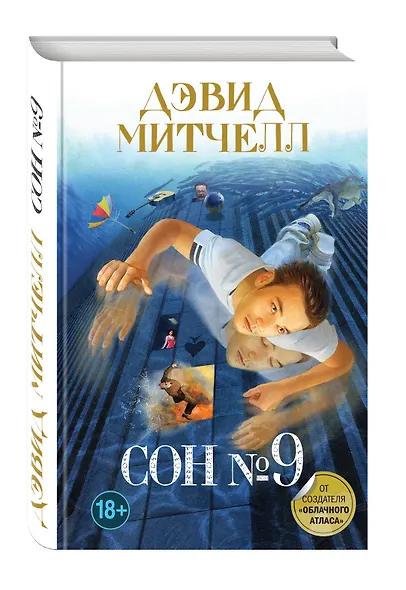 Сон № 9 - фото 3