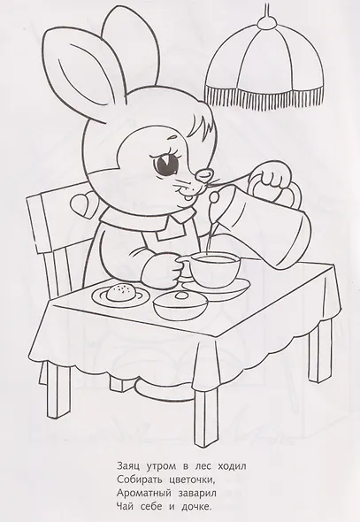 Кошечка в корзинке. Стихи для малышей. Раскраска - фото 3