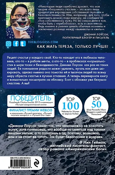 Безумно счастливые. Часть 2. Продолжение невероятно смешных рассказов о нашей обычной жизни - фото 2