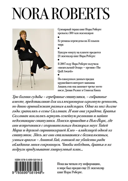 Три судьбы - фото 2