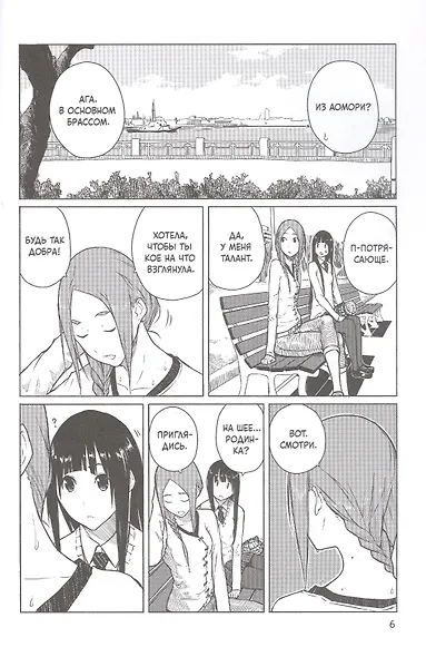 Летающая ведьма. Том 2 (Полёт ведьмы). Манга - фото 4