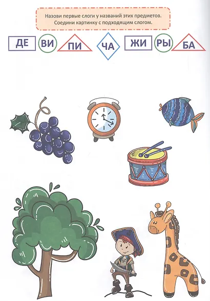 ТРЕНАЖЁР ПО РУССКОМУ 7+ - фото 2