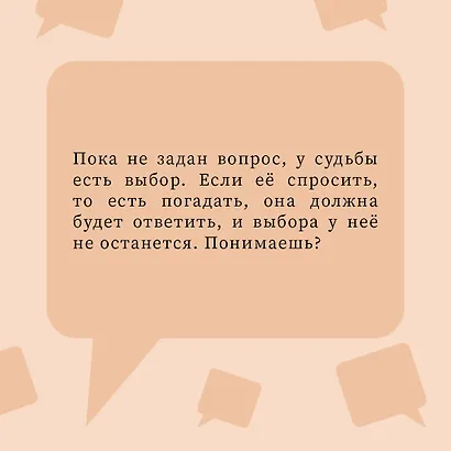 Судьба по книге перемен - фото 6
