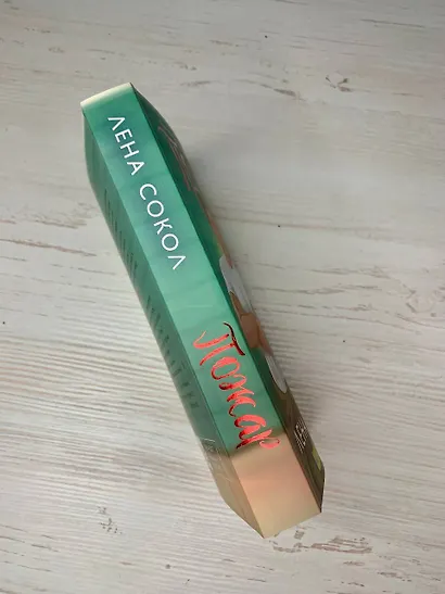 Пожар - фото 14