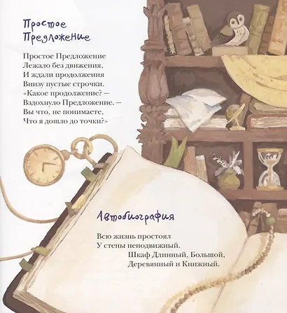 Про Осьминога - фото 7