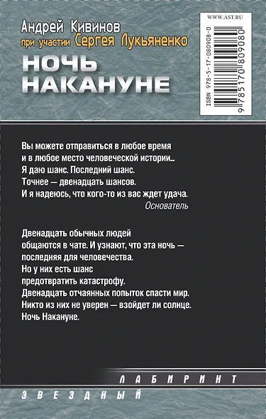 Ночь накануне - фото 2