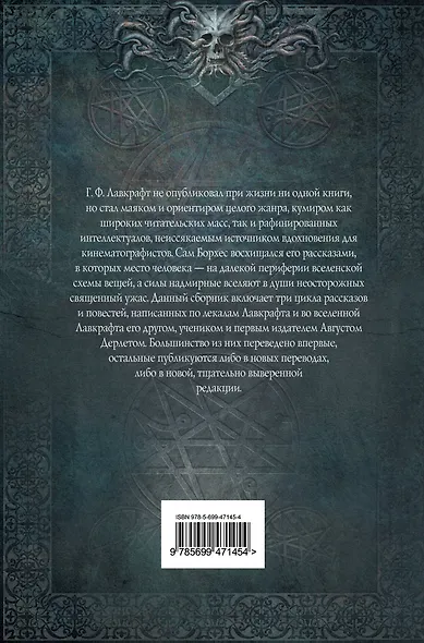 Маска Ктулху - фото 2