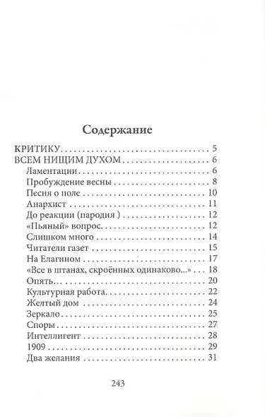 Зеркало - фото 6