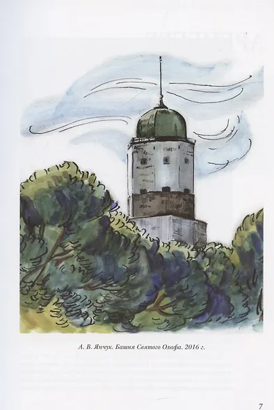 Выборгский замок от А до Я - фото 4