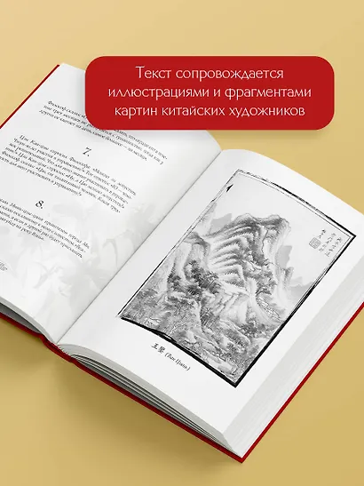 Беседы и суждения = lun yu - фото 6