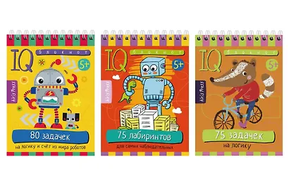 Комплект из 3 блокнотов: IQ блокноты детские. Игры для детей в дорогу 5+: 75 лабиринтов + 75 задачек + 80 задачек - фото 1