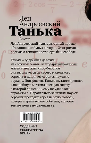 Танька - фото 2