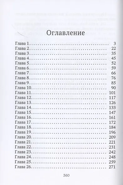 Дракон во френдзоне. Или драконий отбор по-дружески - фото 2