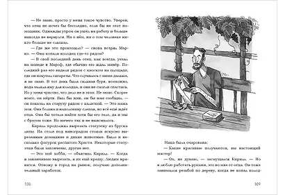 В поисках клада тамплиеров - фото 7