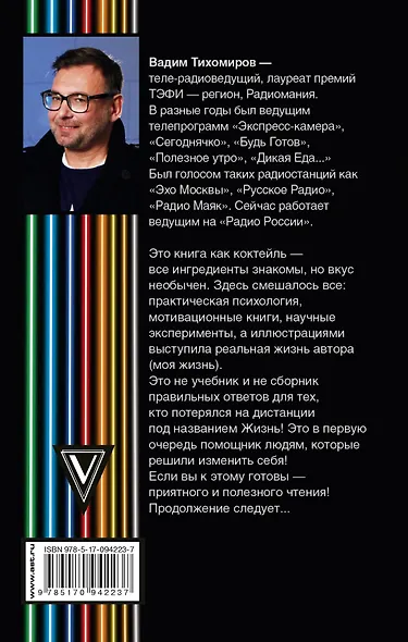 Психология лентяя - фото 2