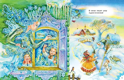Расскажи, Снегурочка, где была... Новогодние стихи и песенки - фото 6