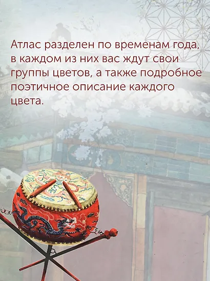 Краски Запретного города. Традиционные цвета Китая - фото 7
