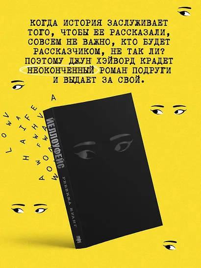 Йеллоуфейс - фото 7