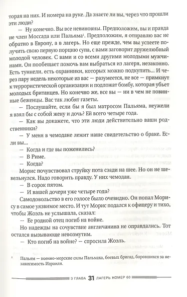 Улица Яффо - фото 3