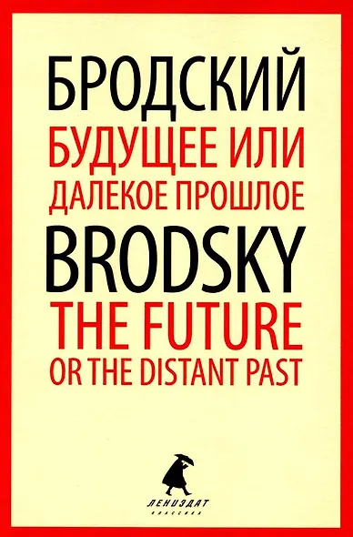 Комплект Иосиф Бродский. Лучшие эссе на русском и английском языках (5 книг) - фото 5