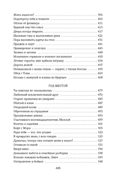 Спасти 6-го - фото 15