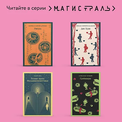 Дочь священника - фото 7