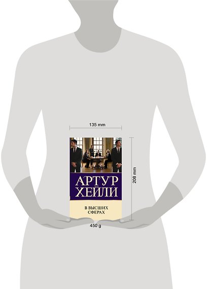 В высших сферах - фото 3