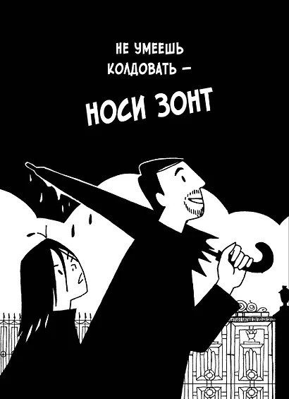 Серые будни магов. Полное издание - фото 2