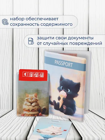 Набор (Обложка для паспорта 1шт + Кардхолдер 2шт) (Обложка для паспорта Сладкие коты Котик с мороженым Чехол для карточек на телефон Сладкие коты Кондитер (Кот с тортом) Чехол для карточек вертикальный Сладкие коты Коттейль (Котик в бокале) (упаковка) - фото 5