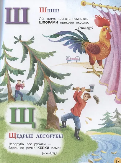 Книга азбук - фото 3