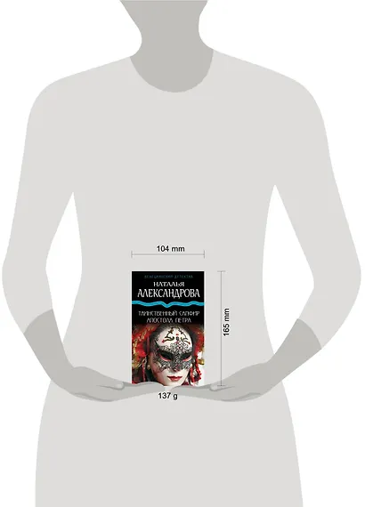 Таинственный сапфир апостола Петра - фото 4